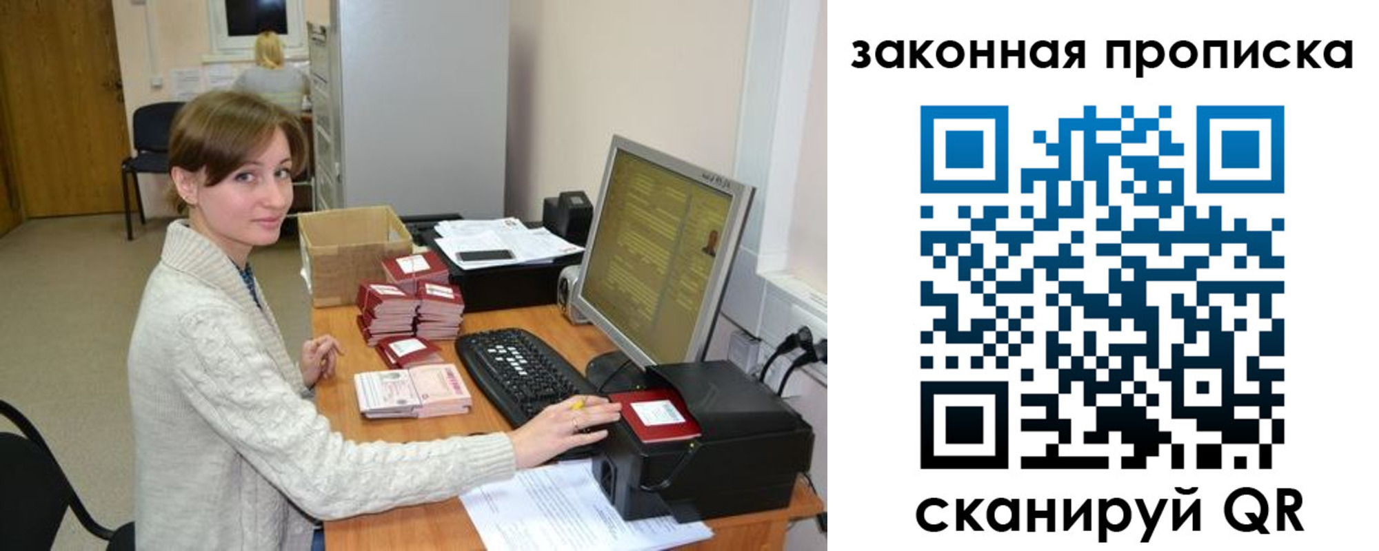 временная регистрация недорого в Королёве
