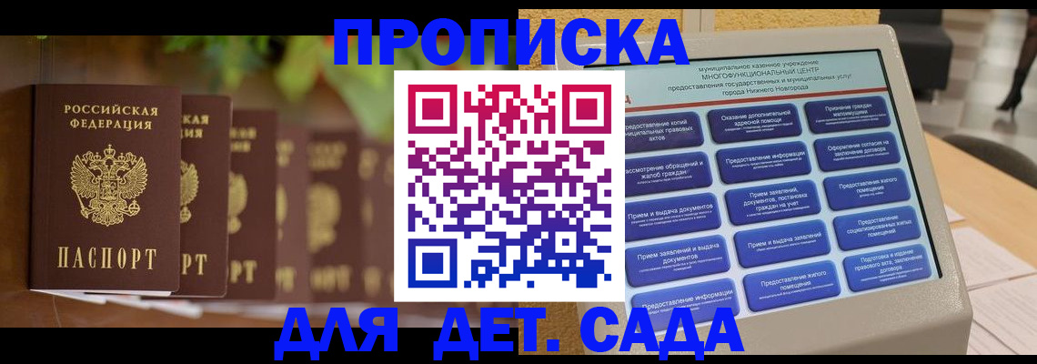 временная регистрация законно в Королёве