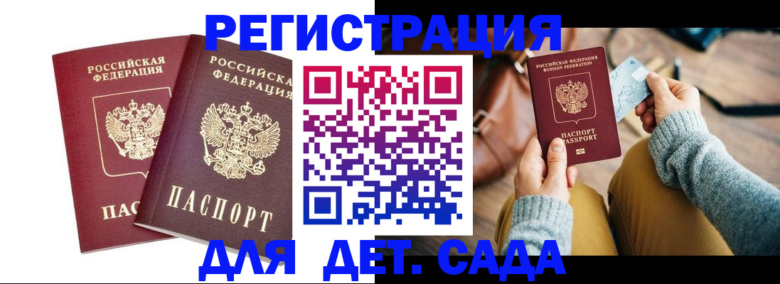 прописка законно в Королёве