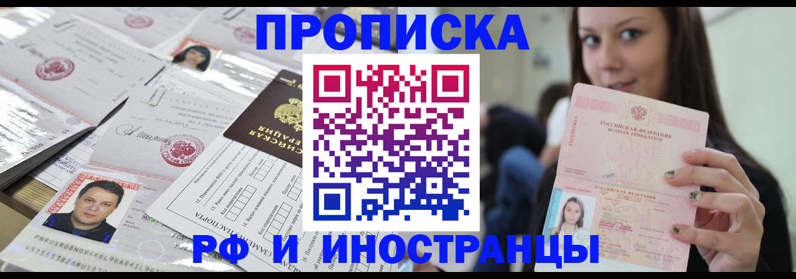 миграционный учет в Королёве