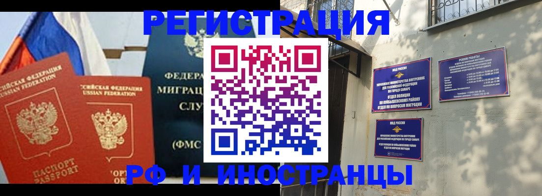 временная регистрация надежно в Королёве