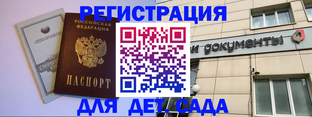 временная регистрация для всех в Королёве