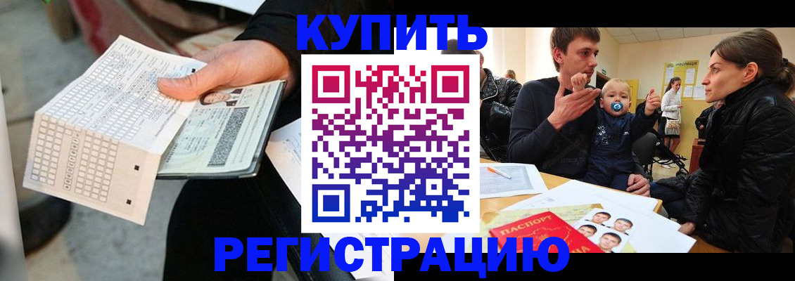 прописка поиск в Королёве