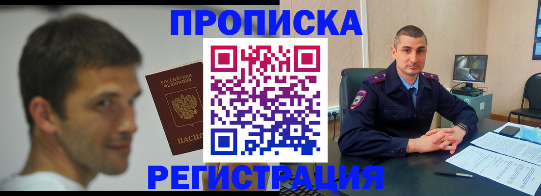 временная регистрация адрес в Королёве