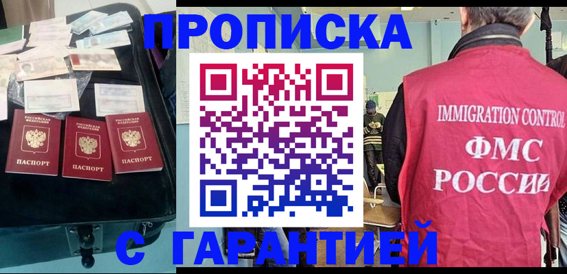 миграционный учет в Королёве