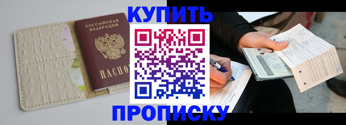регистрация для школы в Королёве
