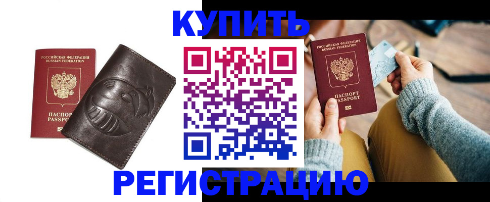 временная регистрация госуслуги в Королёве
