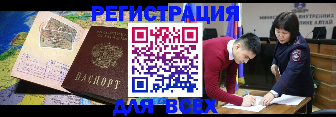 временная регистрация для всех в Королёве