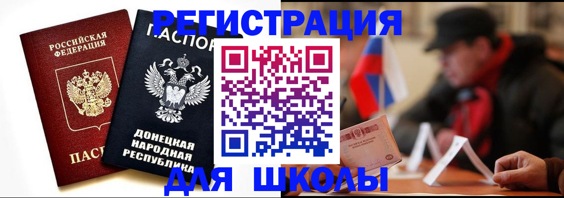 прописка 2025 в Королёве